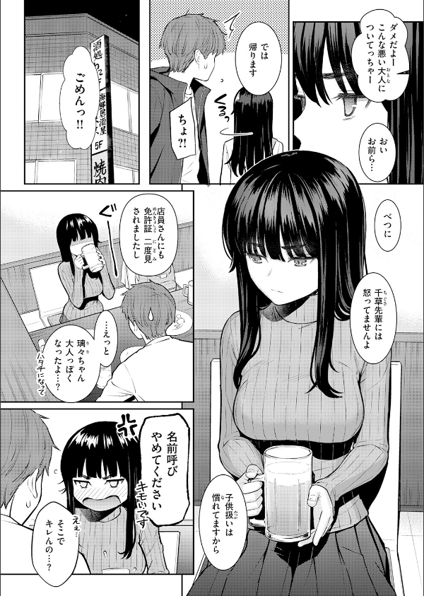 COMIC快楽天 2026年06月号_4枚目の画像
